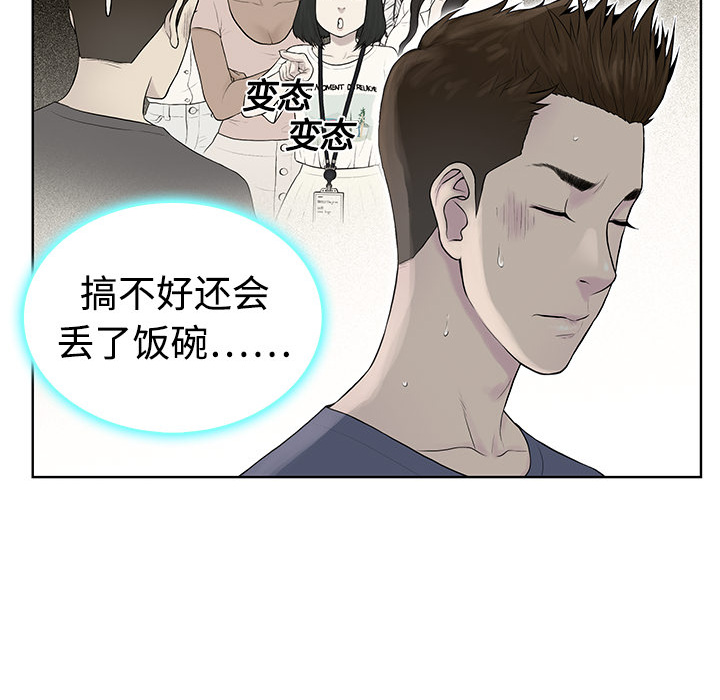 [Manhwa] A man surrounded by a goddess Plot, big breasts#[82P]-26