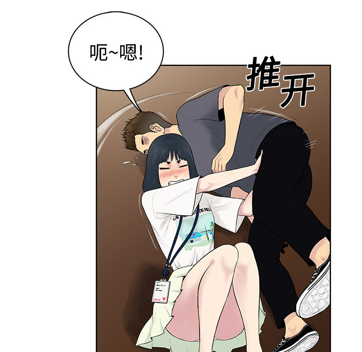 [Manhwa] A man surrounded by a goddess Plot, big breasts#[82P]-41