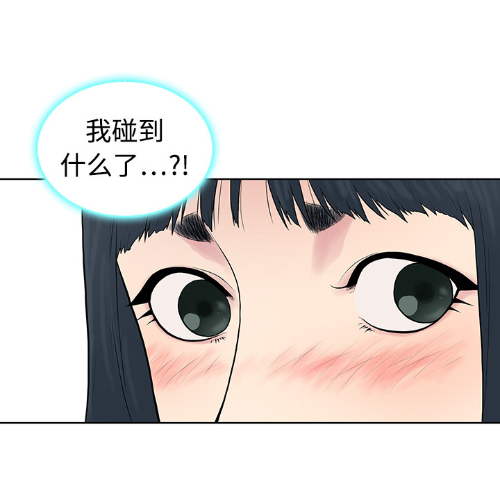 [Manhwa] A man surrounded by a goddess Plot, big breasts#[82P]-43