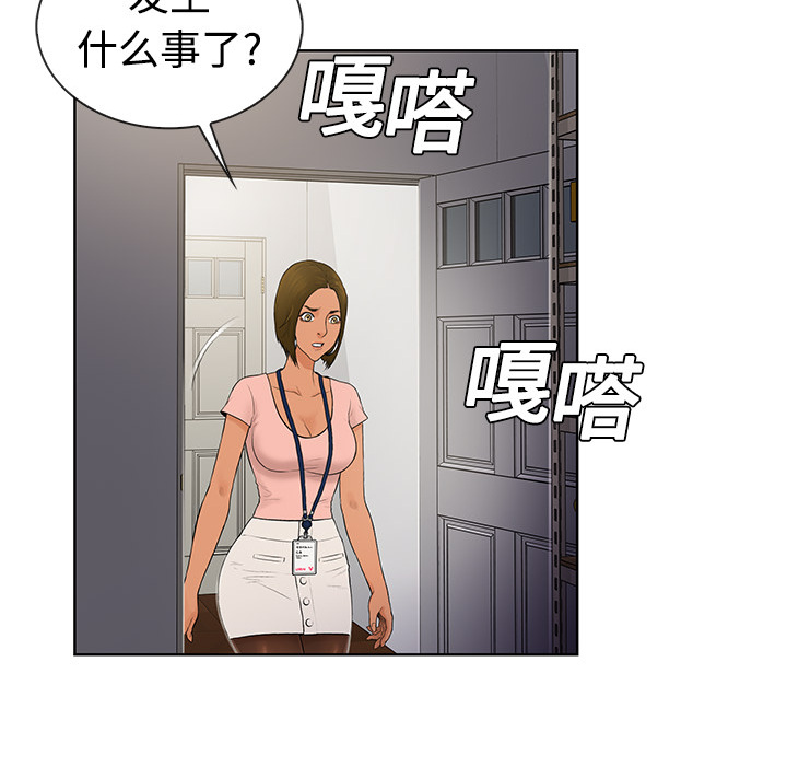 [Manhwa] A man surrounded by a goddess Plot, big breasts#[82P]-52