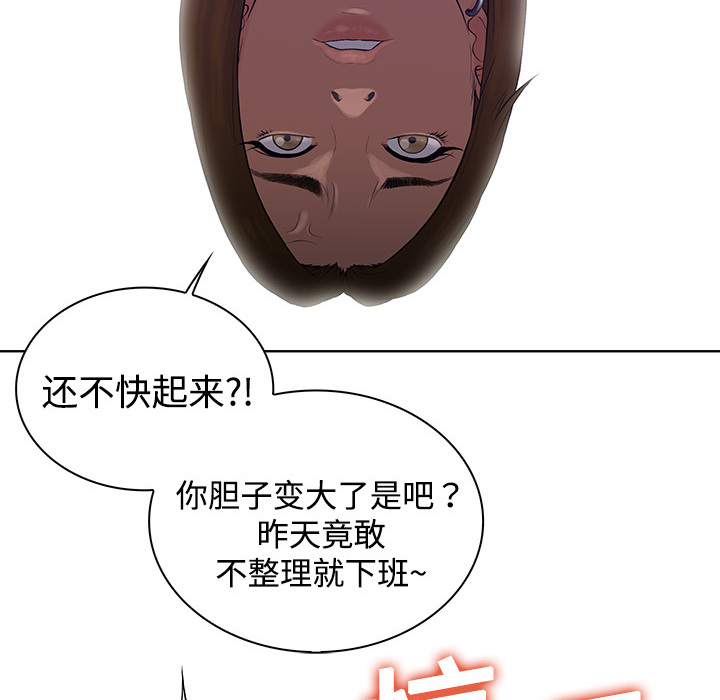 [Manhwa] A man surrounded by a goddess Plot, big breasts#[82P]-56