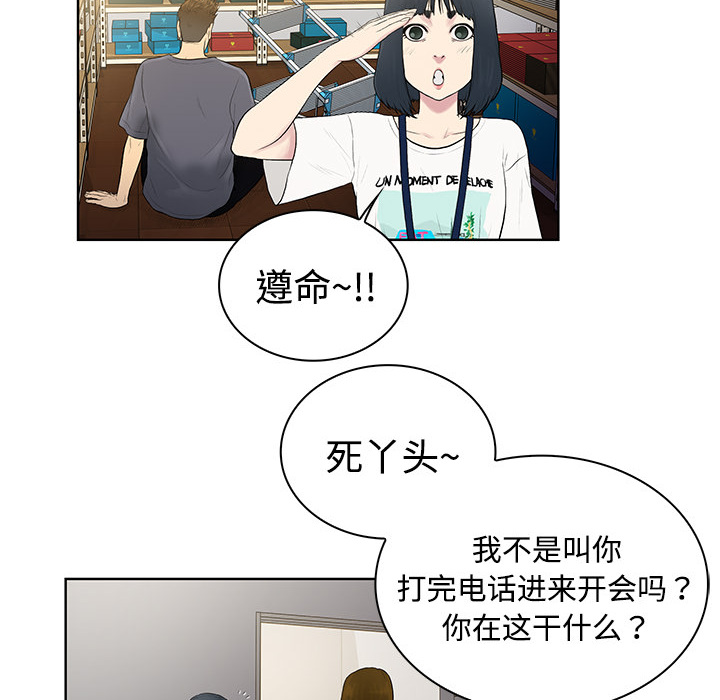 [Manhwa] A man surrounded by a goddess Plot, big breasts#[82P]-62