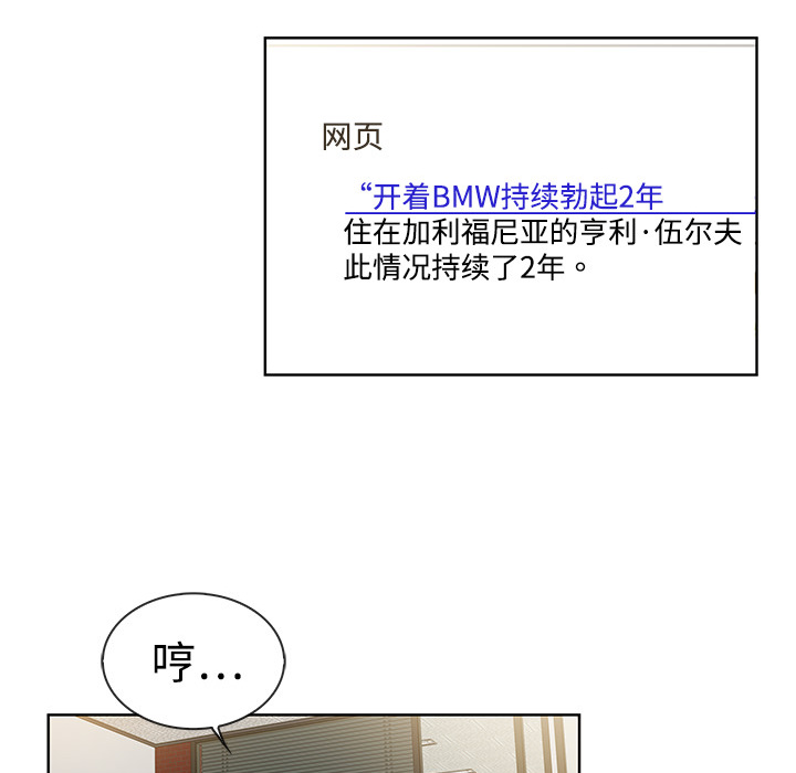 [Manhwa] A man surrounded by a goddess Plot, big breasts#[82P]-75