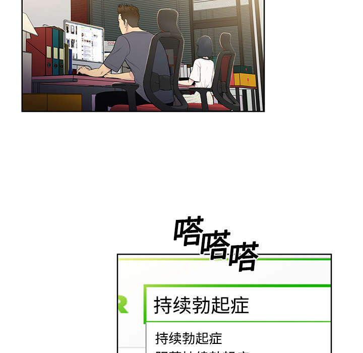 [Manhwa] A man surrounded by a goddess Plot, big breasts#[82P]-76