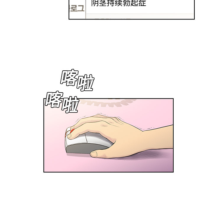 [Manhwa] A man surrounded by a goddess Plot, big breasts#[82P]-77