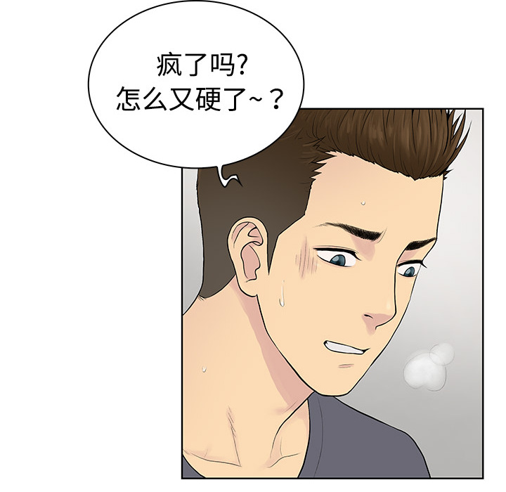 [Manhwa] A man surrounded by a goddess Plot, big breasts#[82P]-8