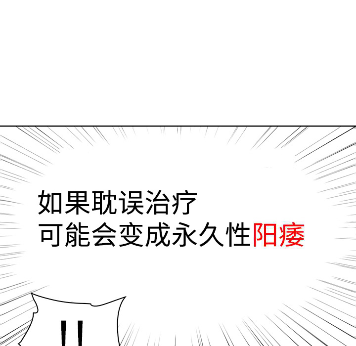 [Manhwa] A man surrounded by a goddess Plot, big breasts#[82P]-80