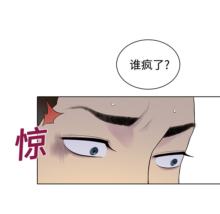 [Manhwa] A man surrounded by a goddess Plot, big breasts#[82P]-9