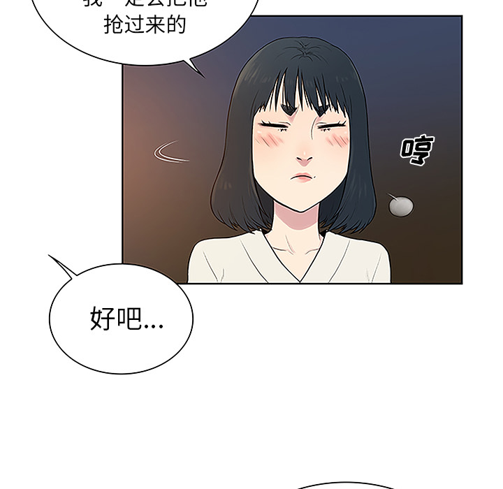 [韩国漫画] 被女神环绕的男人 剧情,巨乳大奶#[88P]-13