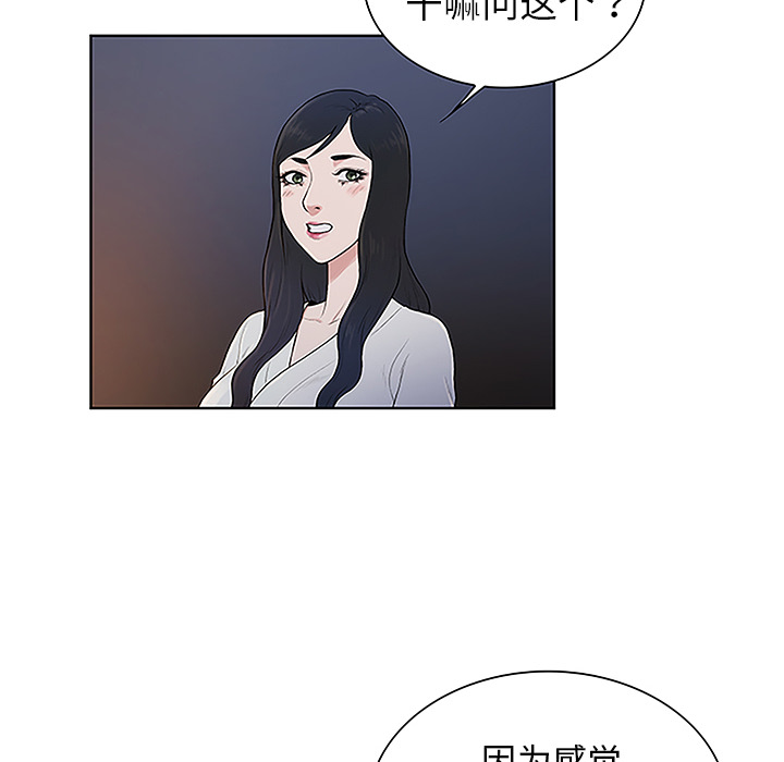 [韩国漫画] 被女神环绕的男人 剧情,巨乳大奶#[88P]-6