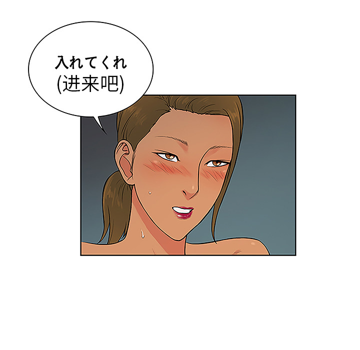 [Manhwa] A man surrounded by a goddess Plot, big breasts#[98P]-17