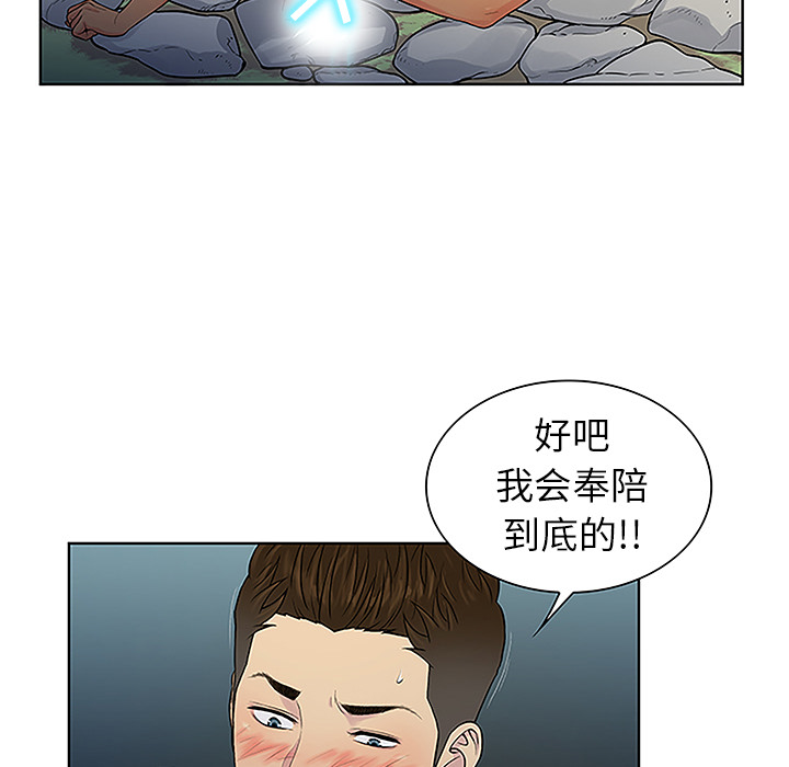 [Manhwa] A man surrounded by a goddess Plot, big breasts#[98P]-20