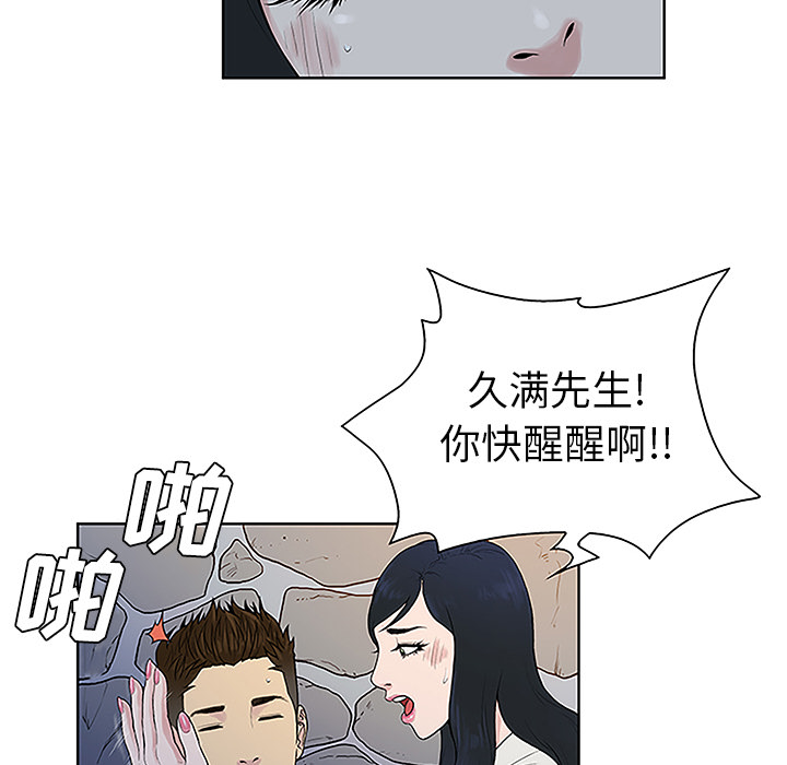 [Manhwa] A man surrounded by a goddess Plot, big breasts#[98P]-38