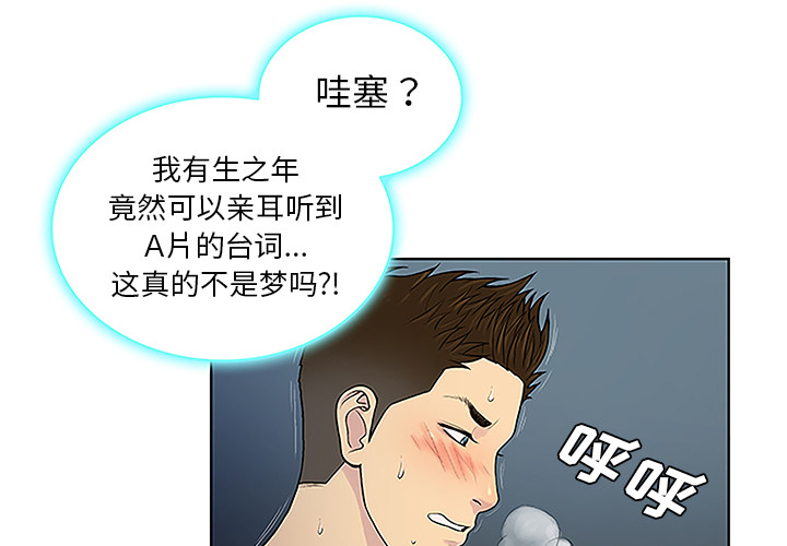 [Manhwa] A man surrounded by a goddess Plot, big breasts#[98P]-4