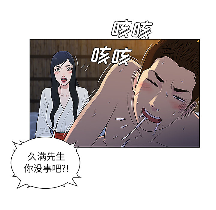 [Manhwa] A man surrounded by a goddess Plot, big breasts#[98P]-54