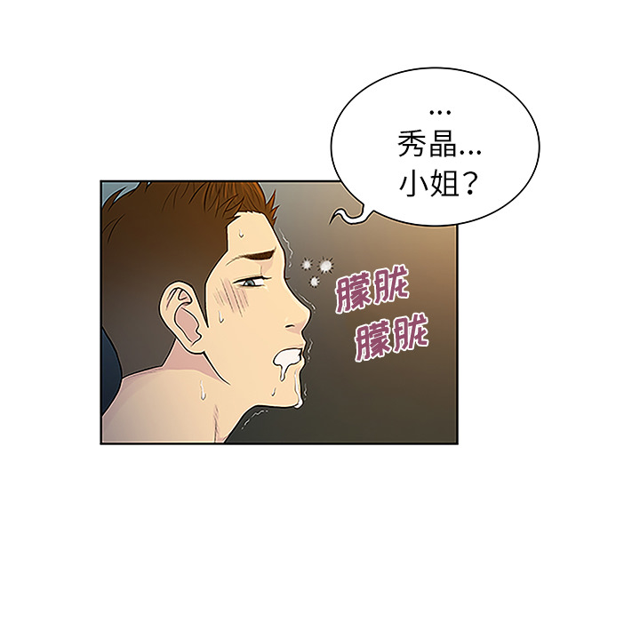 [Manhwa] A man surrounded by a goddess Plot, big breasts#[98P]-55