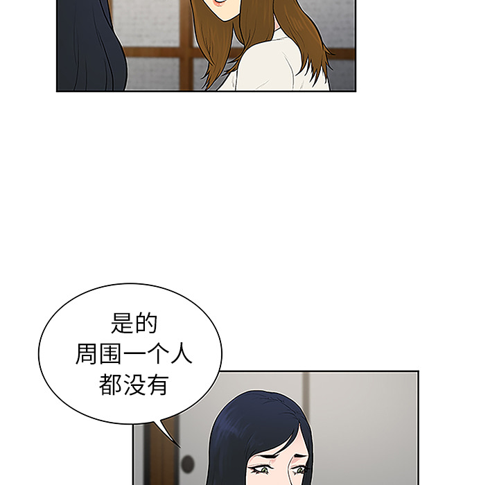 [Manhwa] A man surrounded by a goddess Plot, big breasts#[98P]-62