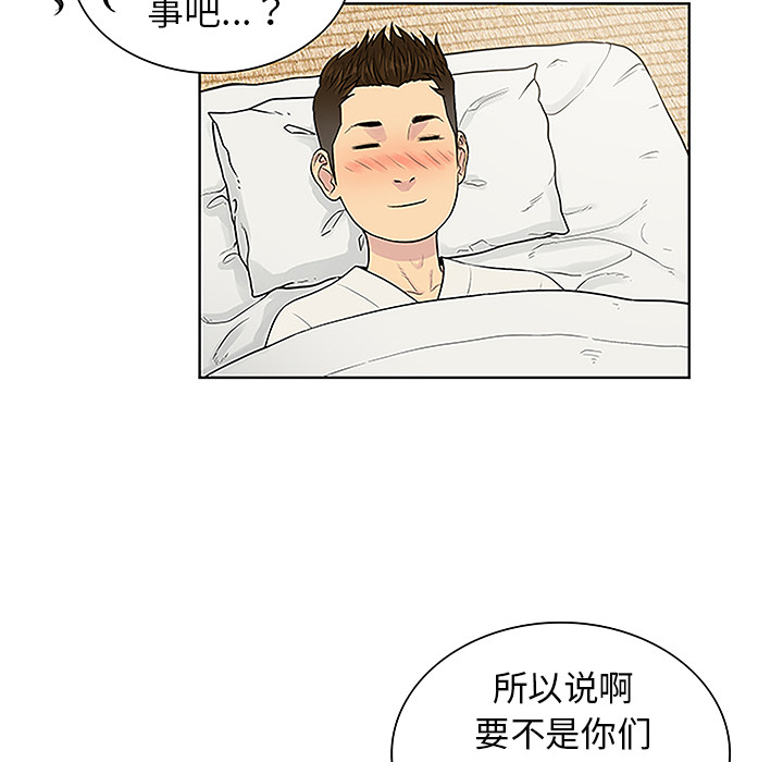 [Manhwa] A man surrounded by a goddess Plot, big breasts#[98P]-65