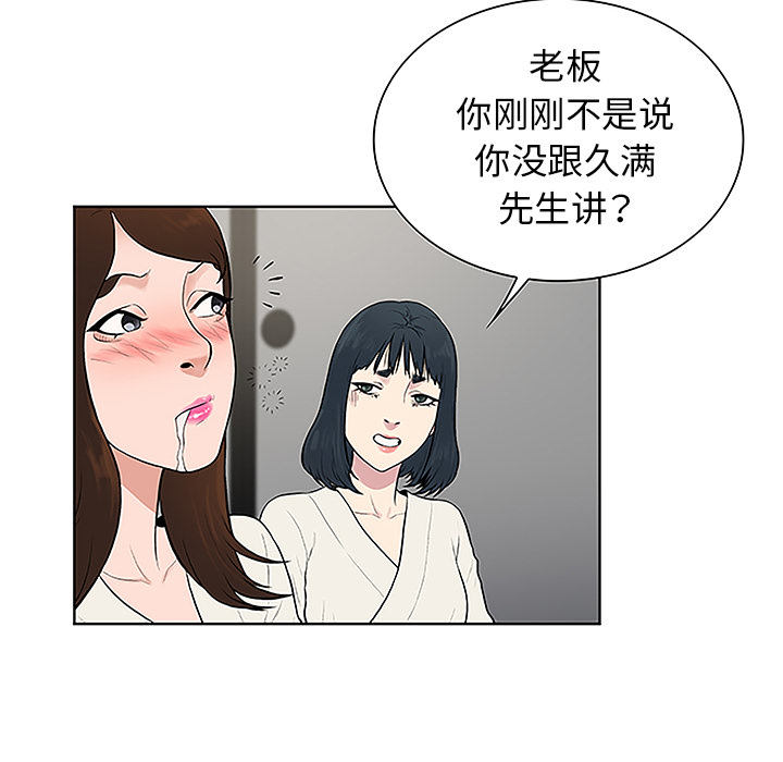 [Manhwa] A man surrounded by a goddess Plot, big breasts#[98P]-67