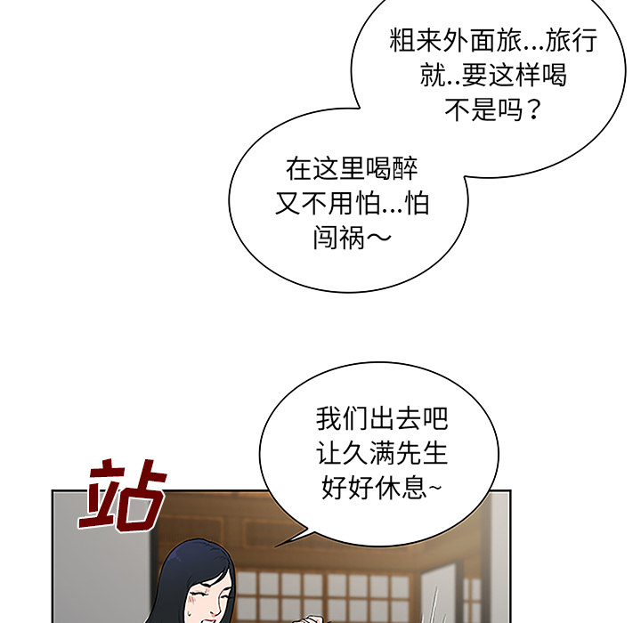[Manhwa] A man surrounded by a goddess Plot, big breasts#[98P]-70