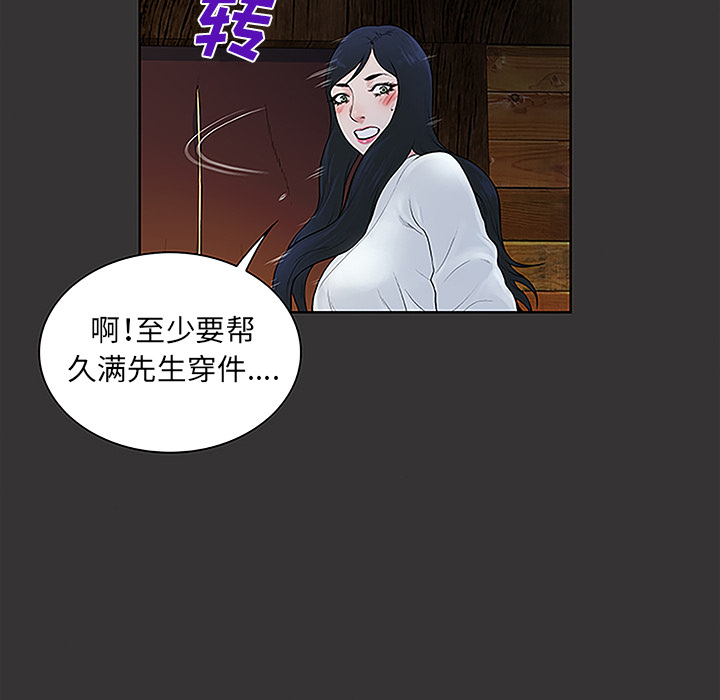 [Manhwa] A man surrounded by a goddess Plot, big breasts#[98P]-78