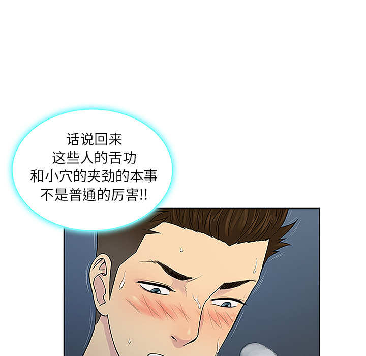 [Manhwa] A man surrounded by a goddess Plot, big breasts#[98P]-8