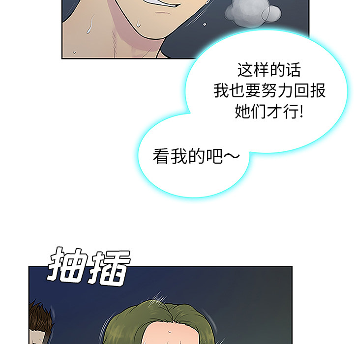 [Manhwa] A man surrounded by a goddess Plot, big breasts#[98P]-9