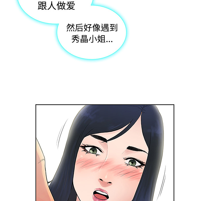 [Manhwa] A man surrounded by a goddess Plot, big breasts#[88P]-17