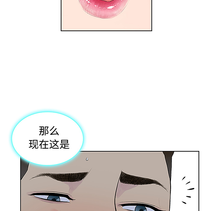 [Manhwa] A man surrounded by a goddess Plot, big breasts#[88P]-19