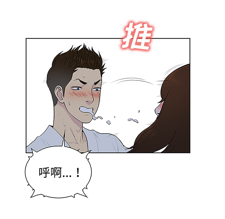 [Manhwa] A man surrounded by a goddess Plot, big breasts#[88P]-22