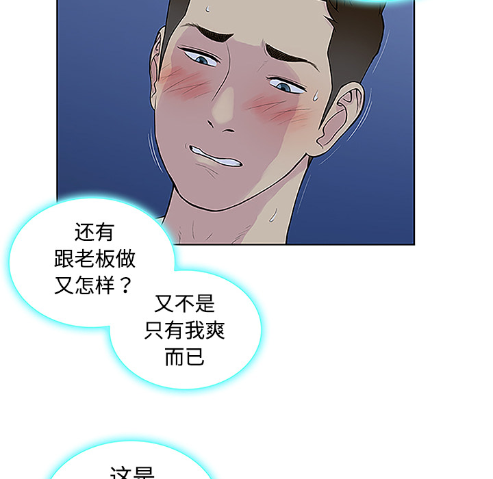 [Manhwa] A man surrounded by a goddess Plot, big breasts#[88P]-30