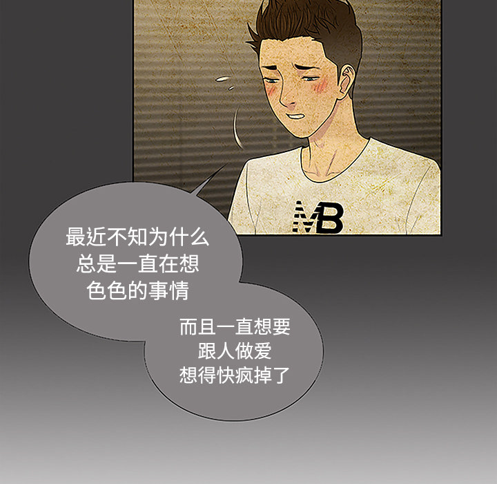 [Manhwa] A man surrounded by a goddess Plot, big breasts#[88P]-43