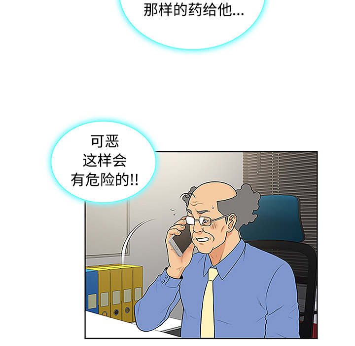 [Manhwa] A man surrounded by a goddess Plot, big breasts#[88P]-45