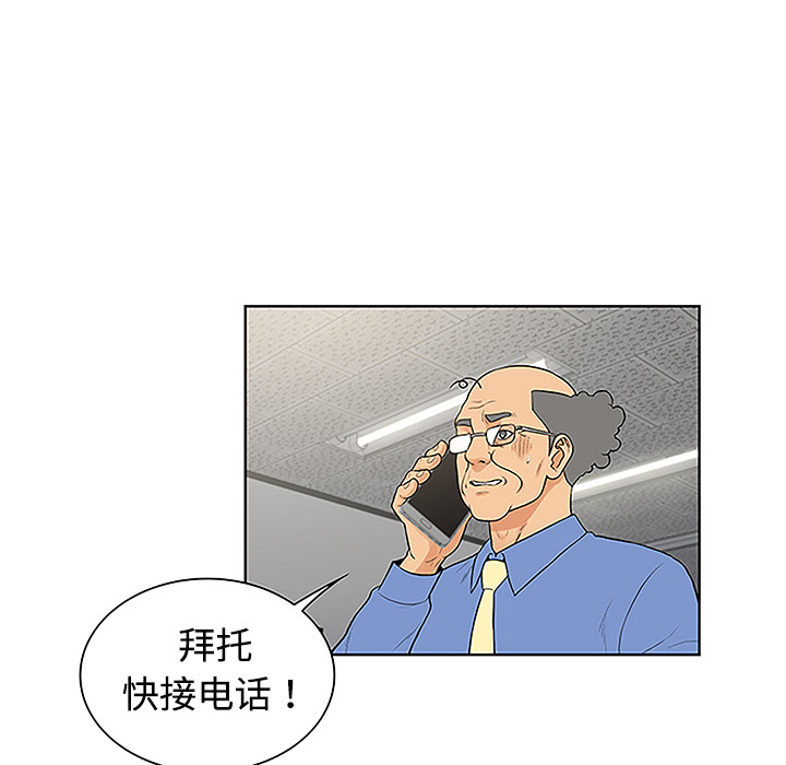 [Manhwa] A man surrounded by a goddess Plot, big breasts#[88P]-51