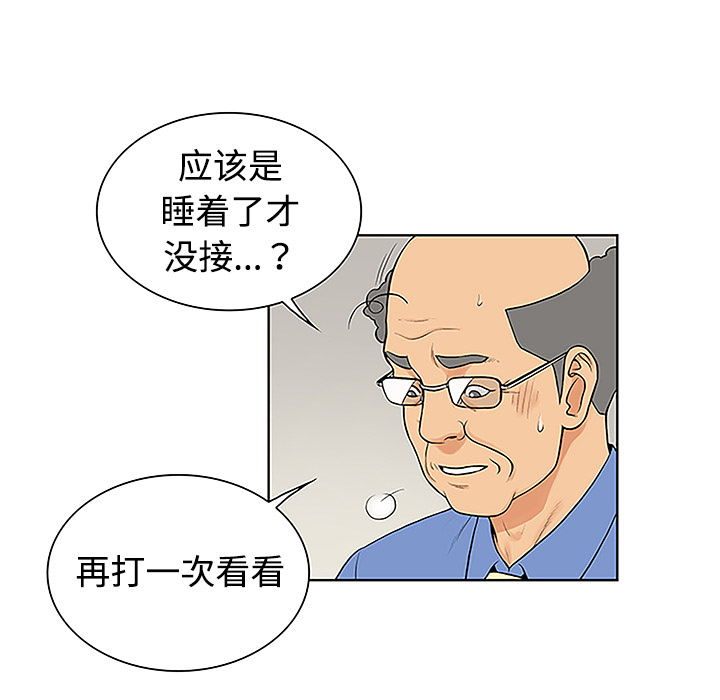 [Manhwa] A man surrounded by a goddess Plot, big breasts#[88P]-53