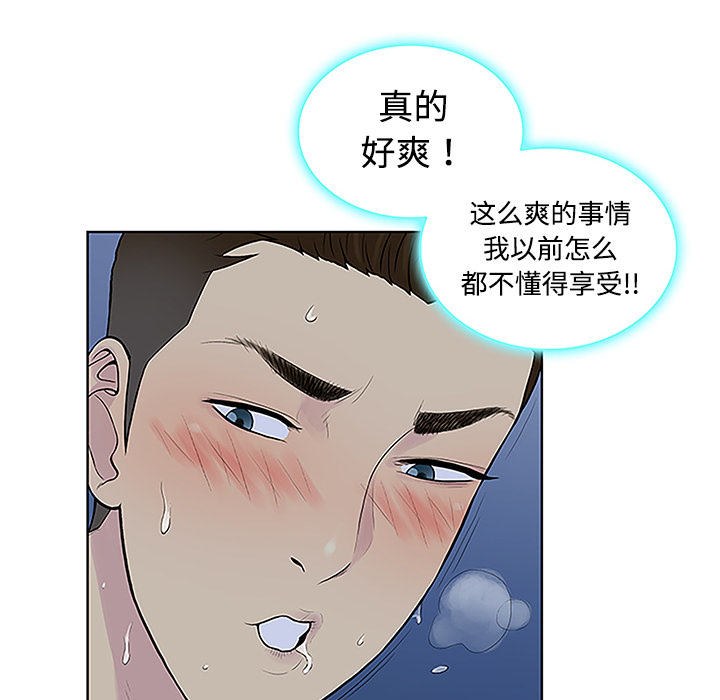 [Manhwa] A man surrounded by a goddess Plot, big breasts#[88P]-80