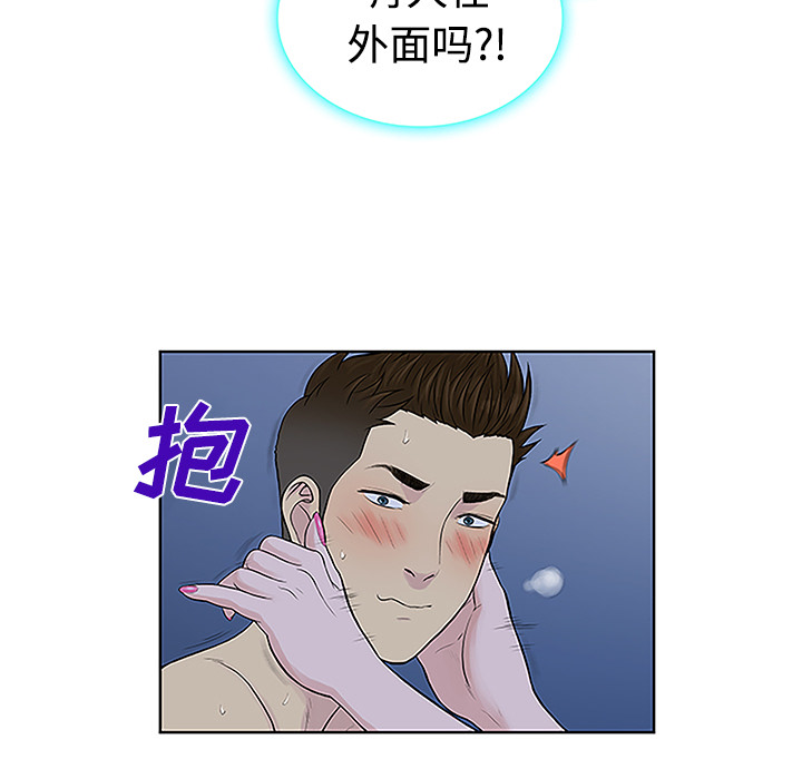 [韩国漫画] 被女神环绕的男人 剧情,巨乳大奶#[93P]-24