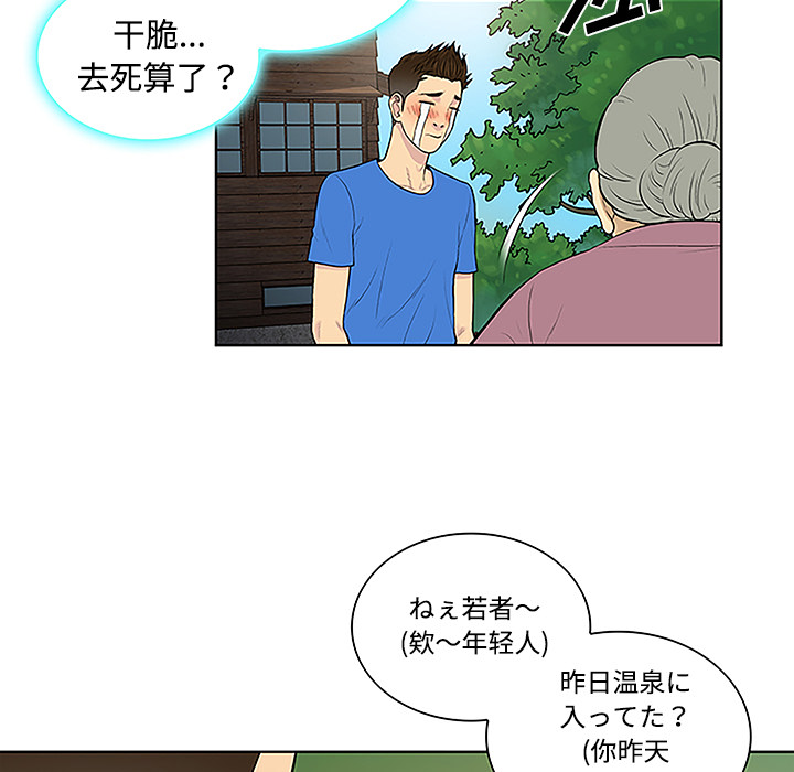 [韩国漫画] 被女神环绕的男人 剧情,巨乳大奶#[93P]-64
