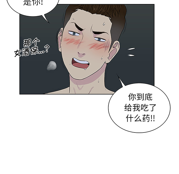 [韩国漫画] 被女神环绕的男人 剧情,巨乳大奶#[87P]-35