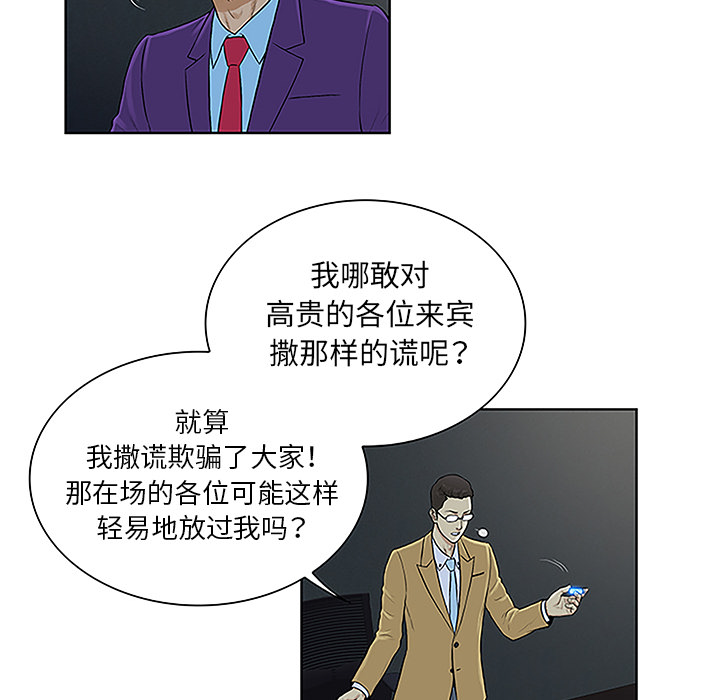[韩国漫画] 被女神环绕的男人 剧情,巨乳大奶#[87P]-53