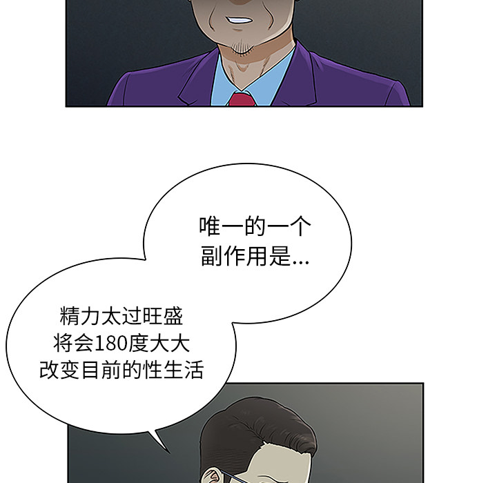 [韩国漫画] 被女神环绕的男人 剧情,巨乳大奶#[87P]-56