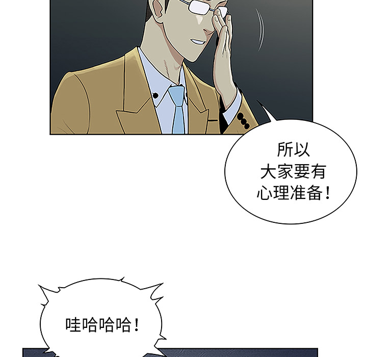 [韩国漫画] 被女神环绕的男人 剧情,巨乳大奶#[87P]-57