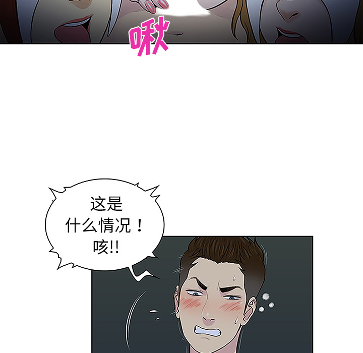 [韩国漫画] 被女神环绕的男人 剧情,巨乳大奶#[87P]-6