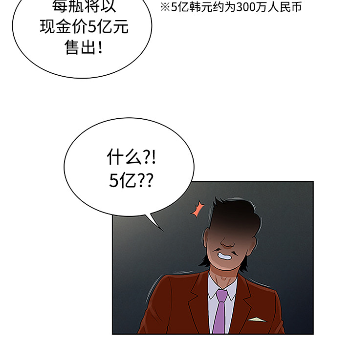 [韩国漫画] 被女神环绕的男人 剧情,巨乳大奶#[87P]-73