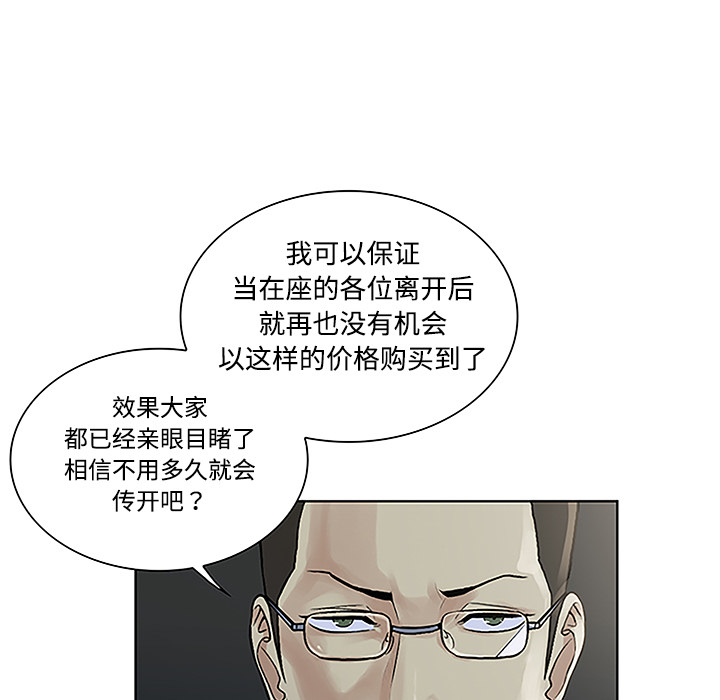 [韩国漫画] 被女神环绕的男人 剧情,巨乳大奶#[87P]-74