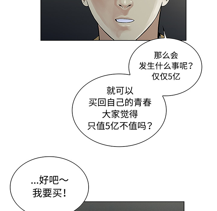 [韩国漫画] 被女神环绕的男人 剧情,巨乳大奶#[87P]-75
