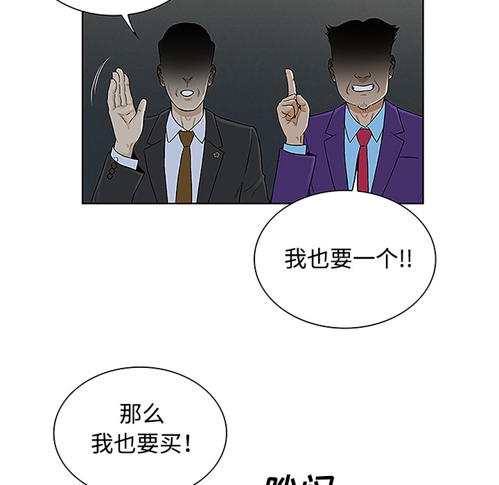 [韩国漫画] 被女神环绕的男人 剧情,巨乳大奶#[87P]-76