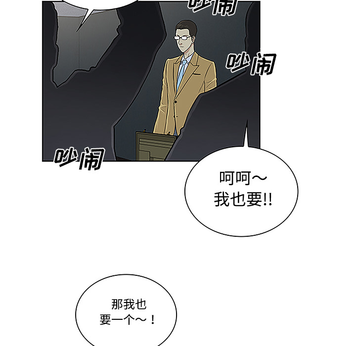 [韩国漫画] 被女神环绕的男人 剧情,巨乳大奶#[87P]-77