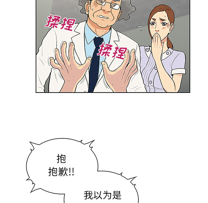 [Manhwa] A man surrounded by a goddess Plot, big breasts#[89P]-34