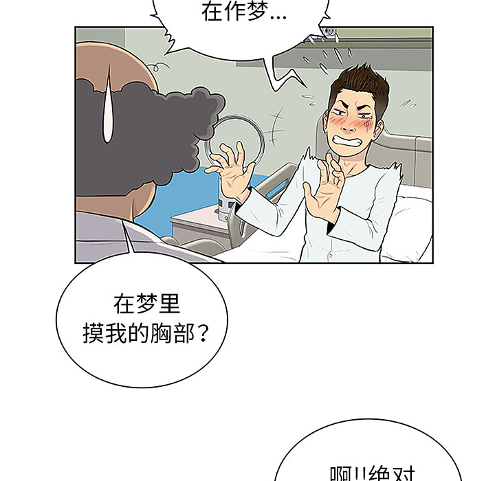 [Manhwa] A man surrounded by a goddess Plot, big breasts#[89P]-35
